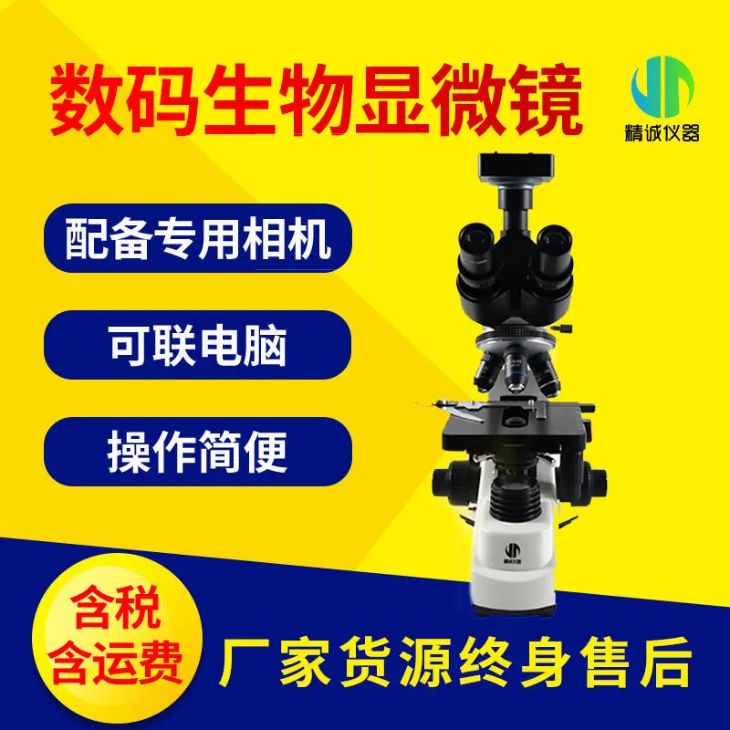 Special HD cell observation pr - Medical Lab Professional recensione e prezzo